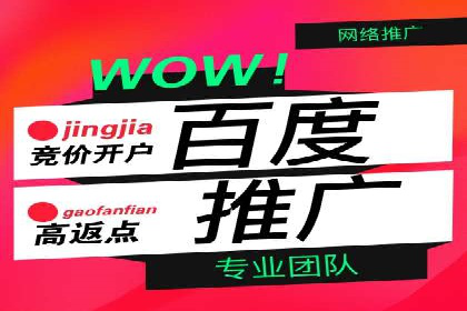 信息流广告代理全案解析